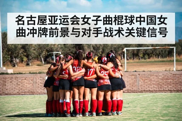 field hockey team huddle